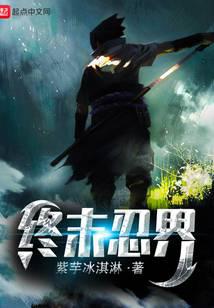 end ninja world