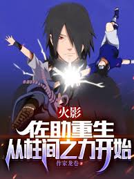 Naruto dominates the peerless Tang Sect
