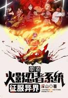 Conquer the other world with the Naruto system