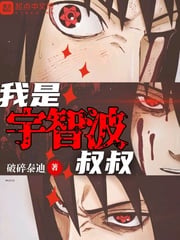 Uchiha's Onmyoji