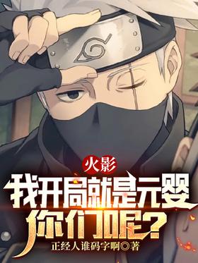 Hokage: I started as Nascent Soul, how about you?