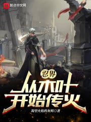 Ninja World: Pass Fire from Konoha