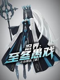 Ninja World: Winter Foolish Game