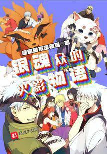 Gintama's Naruto Story