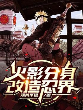 Naruto: Clone Transformation Ninja World
