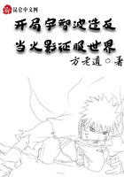 At the beginning, Uchiha rebelled, when Hokage conquered the world