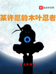 A Wishing Konoha Ninja