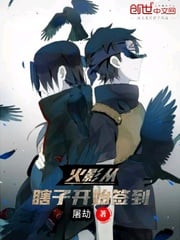 Naruto sign in from the blind