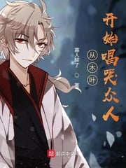 Sing and cry from Konoha