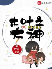 Great God of Konoha